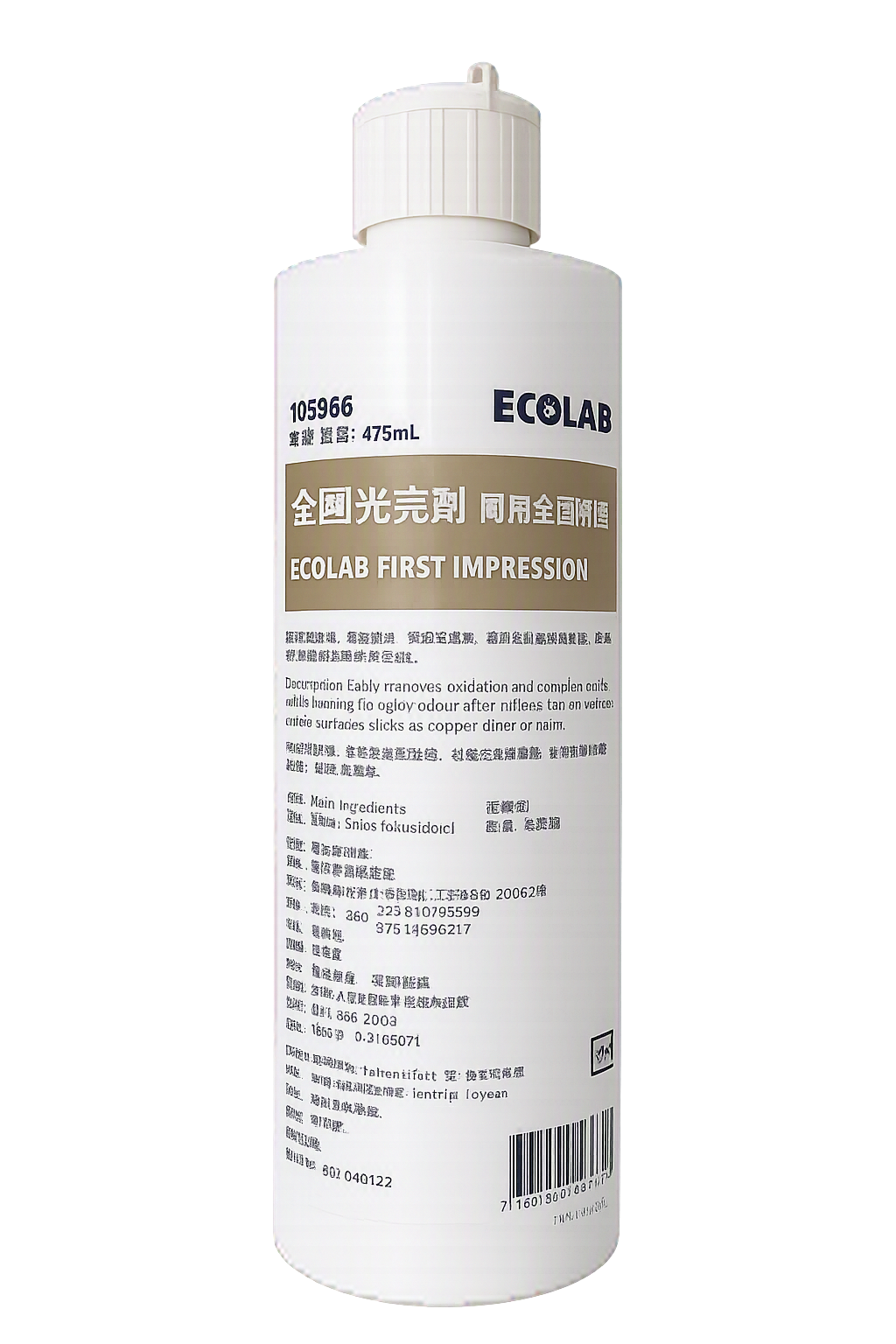 Ecolab First Impression – Metal Cleaner & Polish